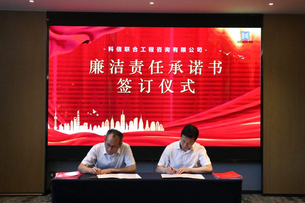 创新提质求突破 凝聚共识促发展——科信召开2024年分公司半年度经营管理工作会议