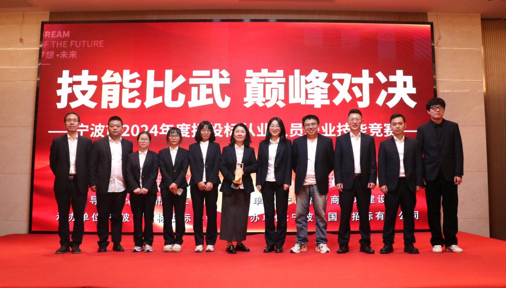 科信喜报 | 我公司在宁波市2024年度招投标从业人员职业技能竞赛中喜创佳绩