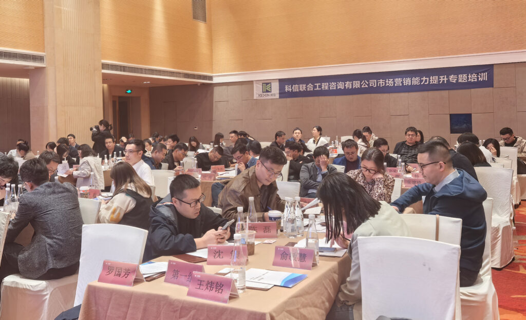 营销赋能 蓄力前行｜科信联合“市场营销能力提升专题培训”圆满举办