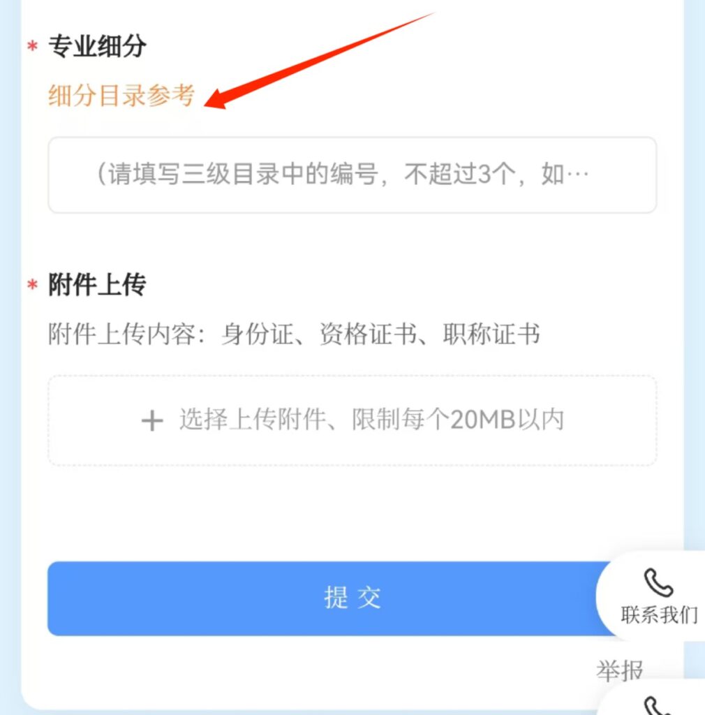 资讯完美网站 | 关于常态化征集科信联合评标（评审）专家库专家的通知