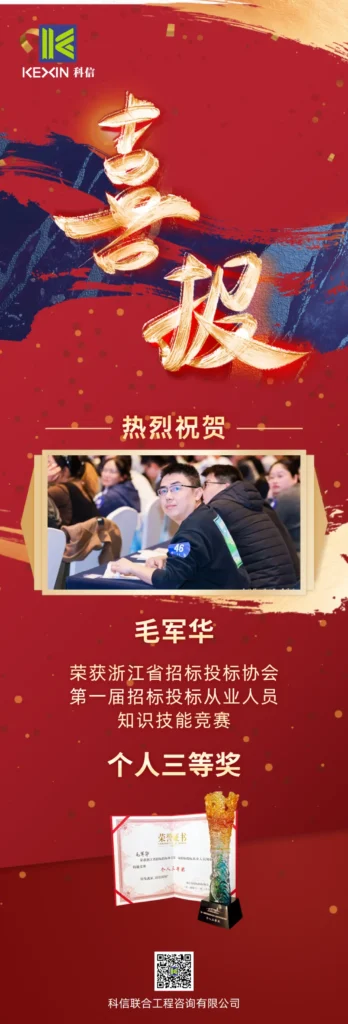 科信喜报 | 竞赛展风采，佳绩传美名！