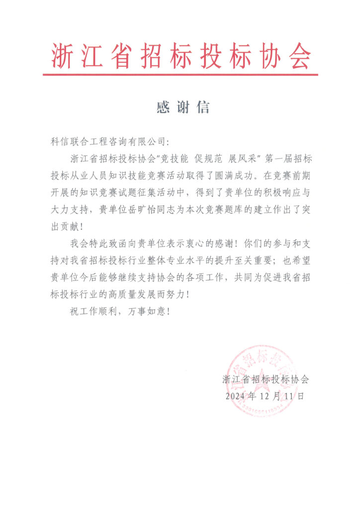 科信喜报 | 喜讯连连捷报传，荣耀绽放谱新篇