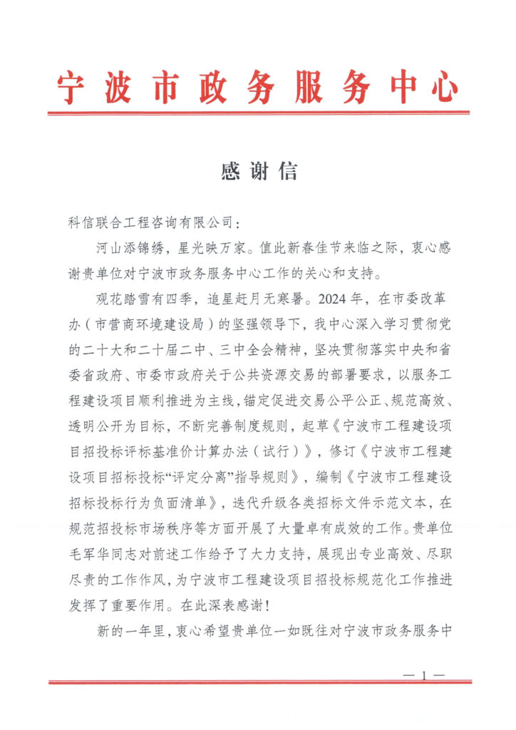 匠心服务 专业领航 | 公司喜获多项荣誉与感谢信
