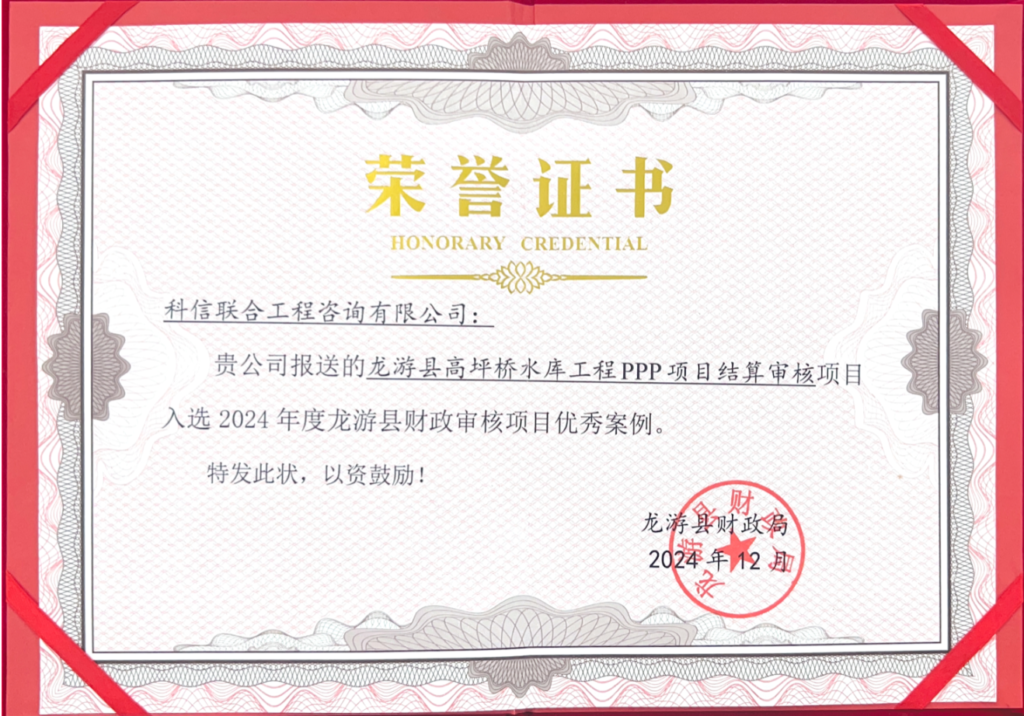 科信喜报 | 喜讯连连捷报传，荣耀绽放谱新篇