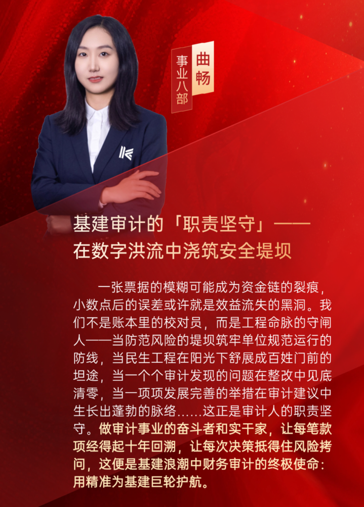 科信联合2024年度优秀项目经理的价值创造法则