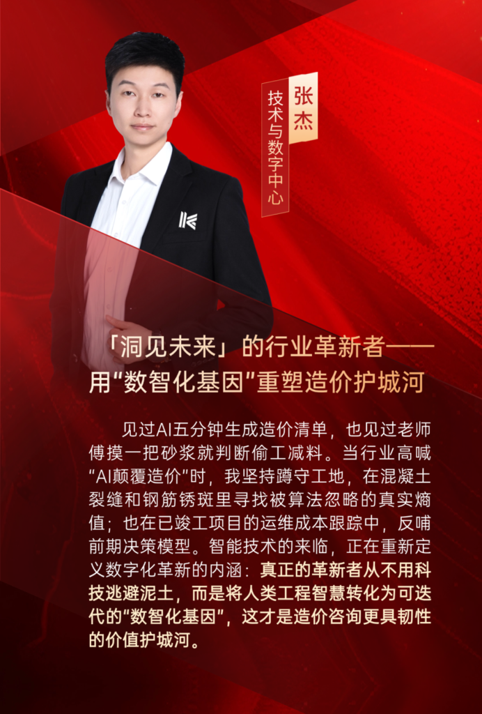 科信联合2024年度优秀项目经理的价值创造法则