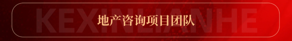 科信联合2024年度优秀项目经理的价值创造法则