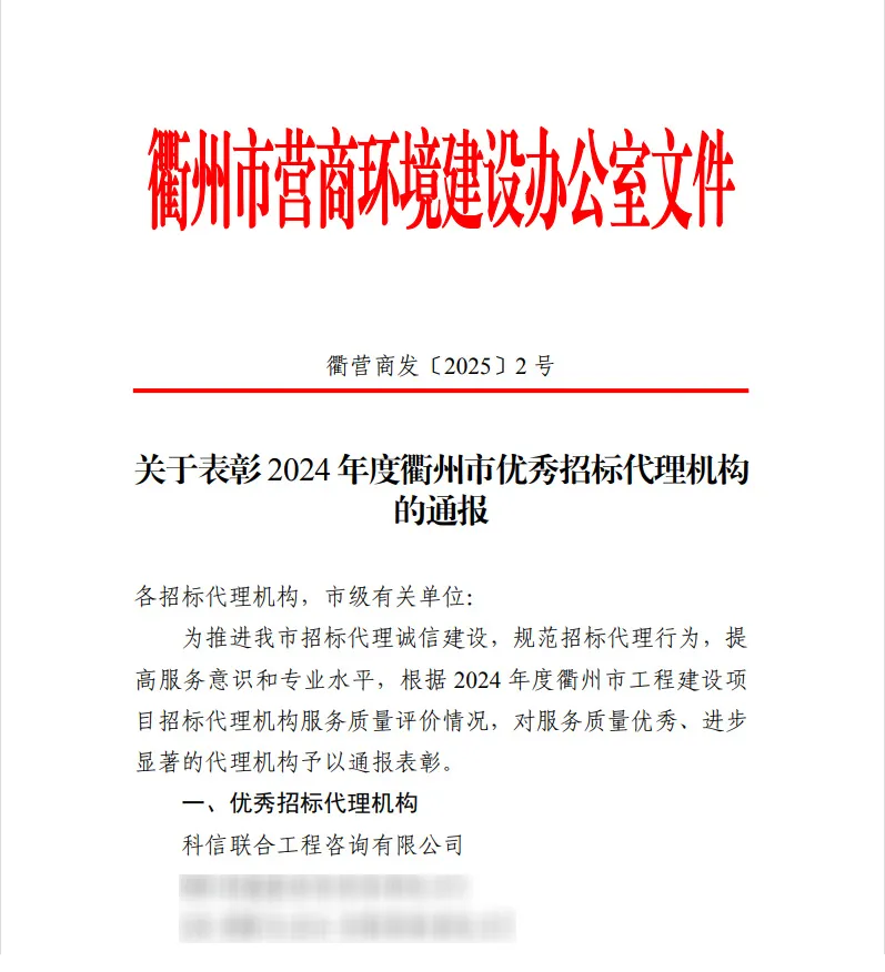 科信喜报 | 荣耀闪耀，佳绩频传