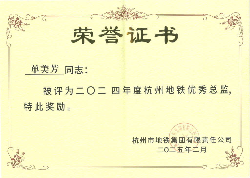 科信喜报 | 匠心筑轨，载誉而归