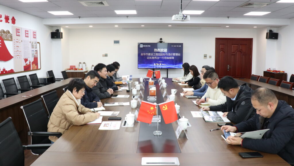 资讯完美网站 | 金华市建设工程招投标与造价管理站、金华市建设工程造价管理协会领导莅临科信调研指导