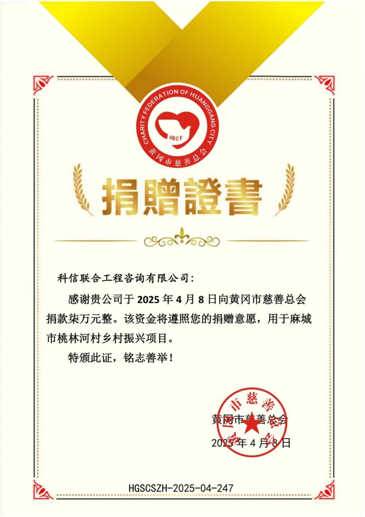 山海相连，春满桃林 | 科信联合助力黄冈麻城桃林河村绘就振兴画卷