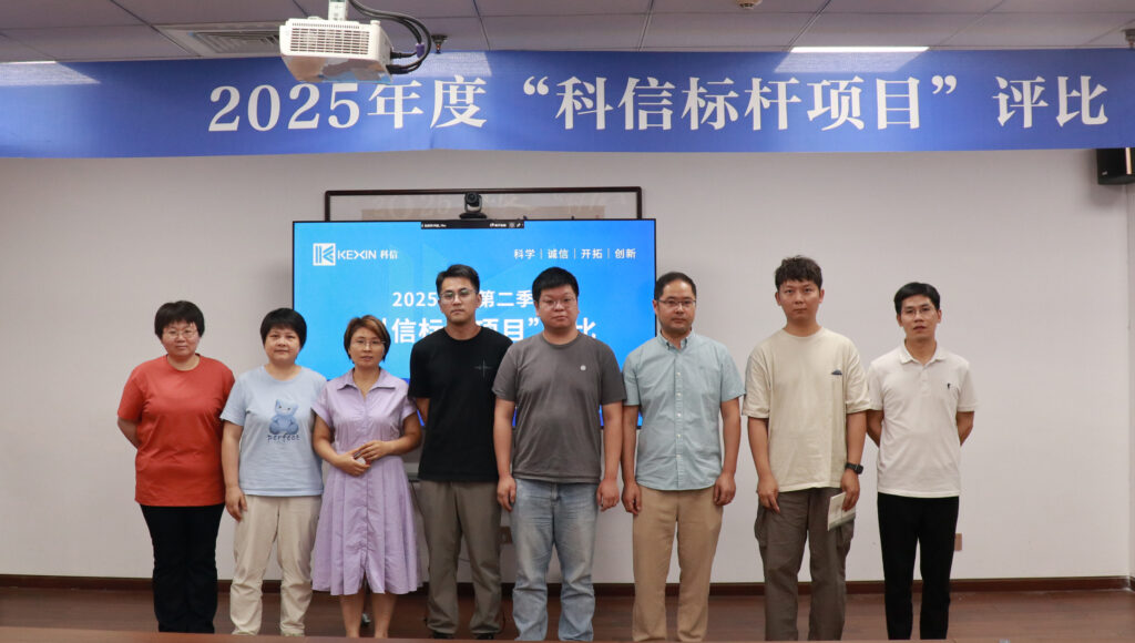 聚焦质量、服务、创新！首批“科信标杆项目”硬核实力绽放